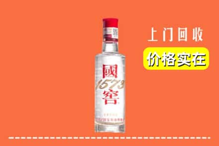 沈阳回收国窖酒