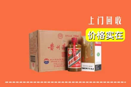 沈阳求购高价回收精品茅台酒